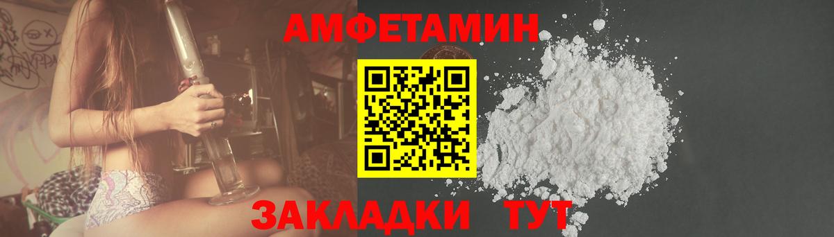 Унеча  АМФ Розовый  Вход с VPN 