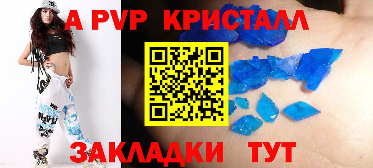 А ПВП крисы CK  APVP СК  Вход с VPN  Унеча 