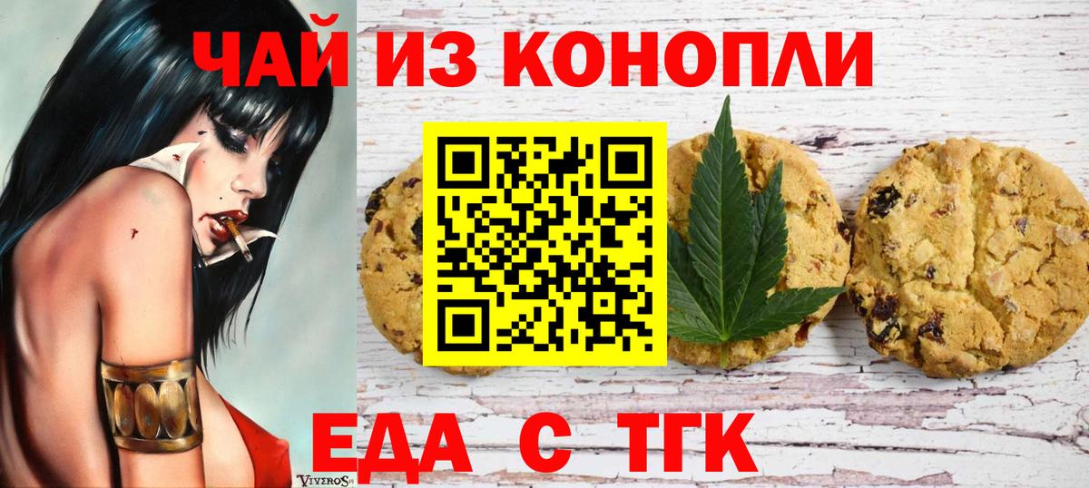 Унеча  Canna-Cookies марихуана  Вход с VPN 