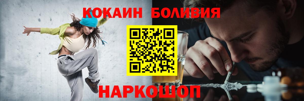 Унеча  Cocaine Колумбийский  Cocaine  Вход с VPN 