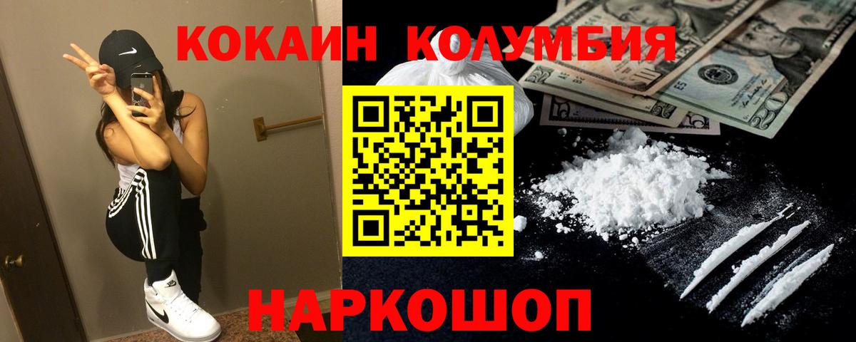 Cocaine Боливия Унеча