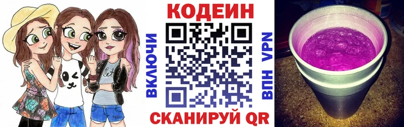 mega как зайти  Унеча  Codein напиток Lean (лин)  закладка 