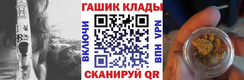 ГАШ VHQ наркотики Унеча