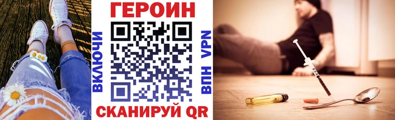 ГЕРОИН афганец  блэк спрут зеркало  нарко площадка Telegram  Унеча 