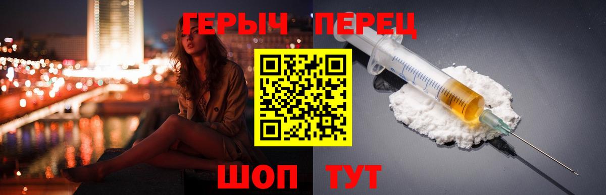 ГЕРОИН VHQ Унеча