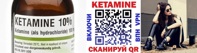 КЕТАМИН VHQ  Унеча 