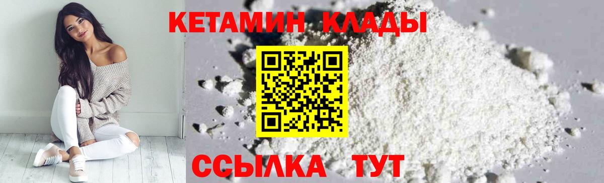 КЕТАМИН VHQ Унеча