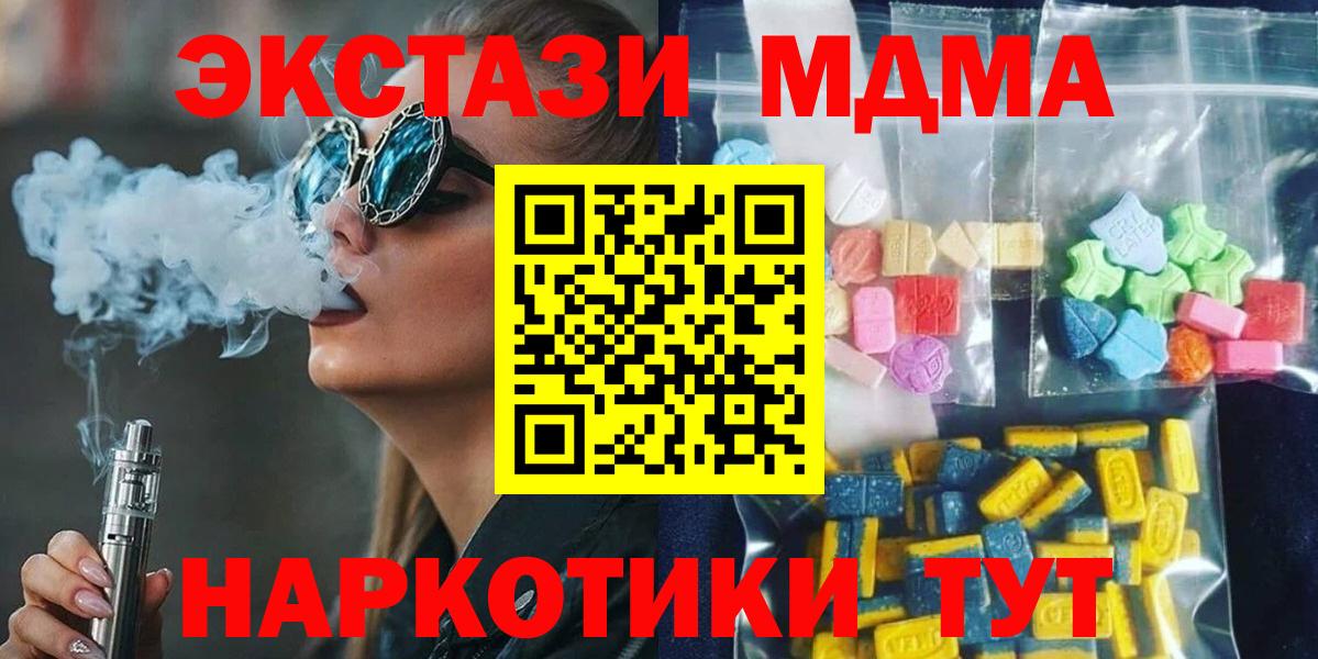 МДМА Molly Унеча