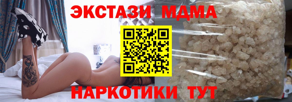 Унеча  MDMA VHQ  MDMA  Вход с VPN  МДМА Molly 