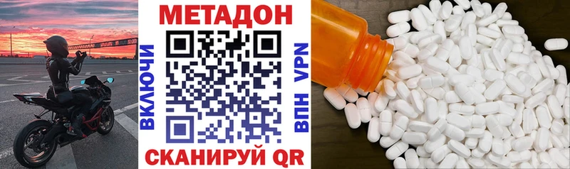 МЕТАДОН methadone  Унеча 