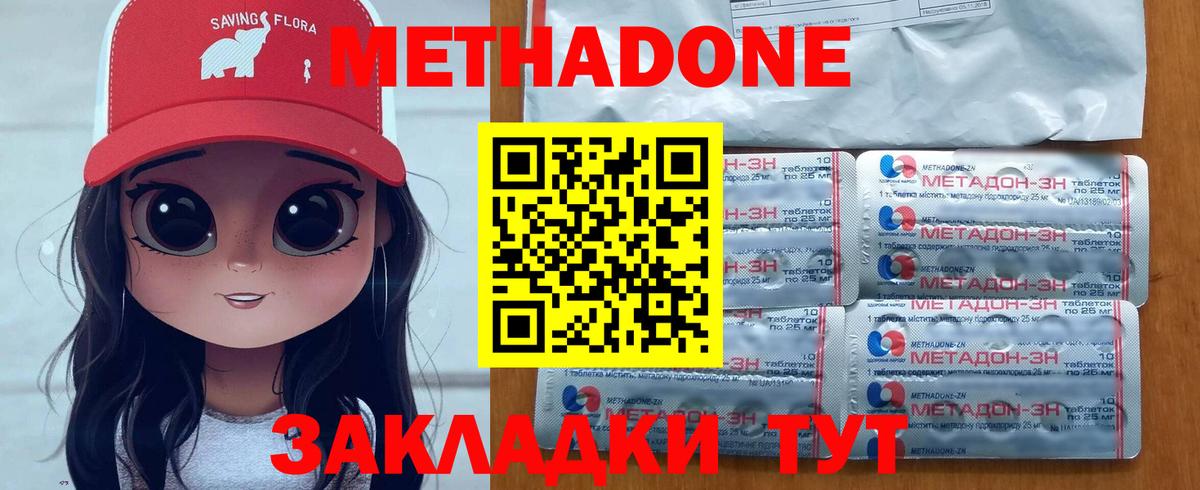 МЕТАДОН VHQ  Вход с VPN  Метадон methadone  Унеча 