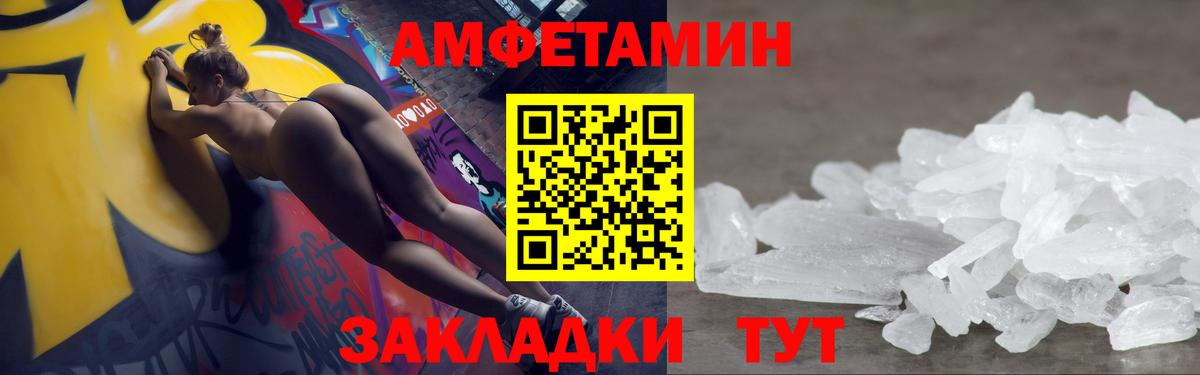 Метамфетамин винт Унеча