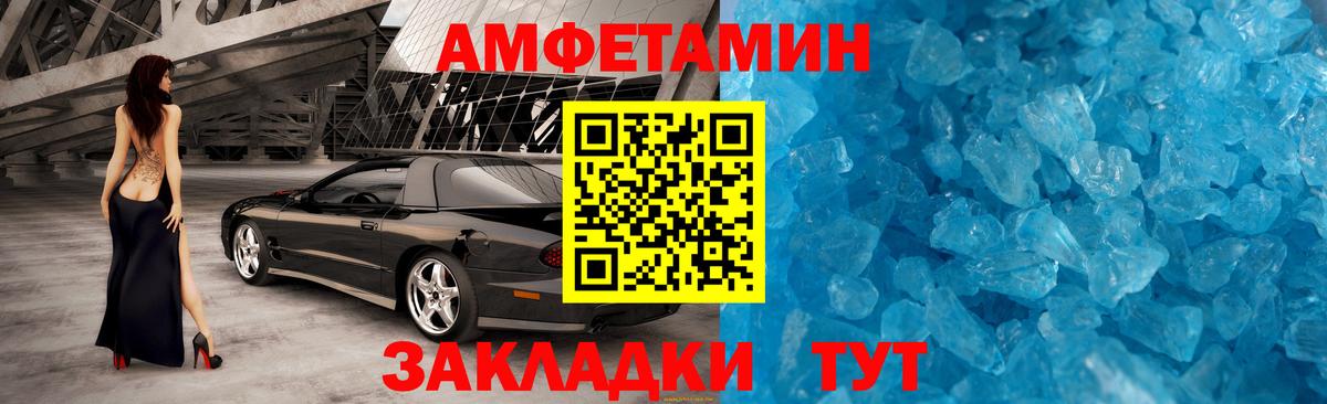Унеча  Первитин кристалл  Вход с VPN 