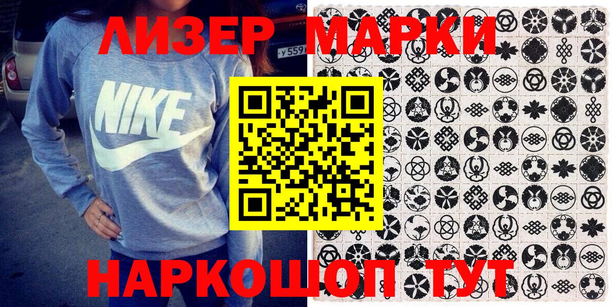 Марки 25I-NBOMe 1,8мг  Марки NBOMe  магазин    Вход с VPN  Унеча 