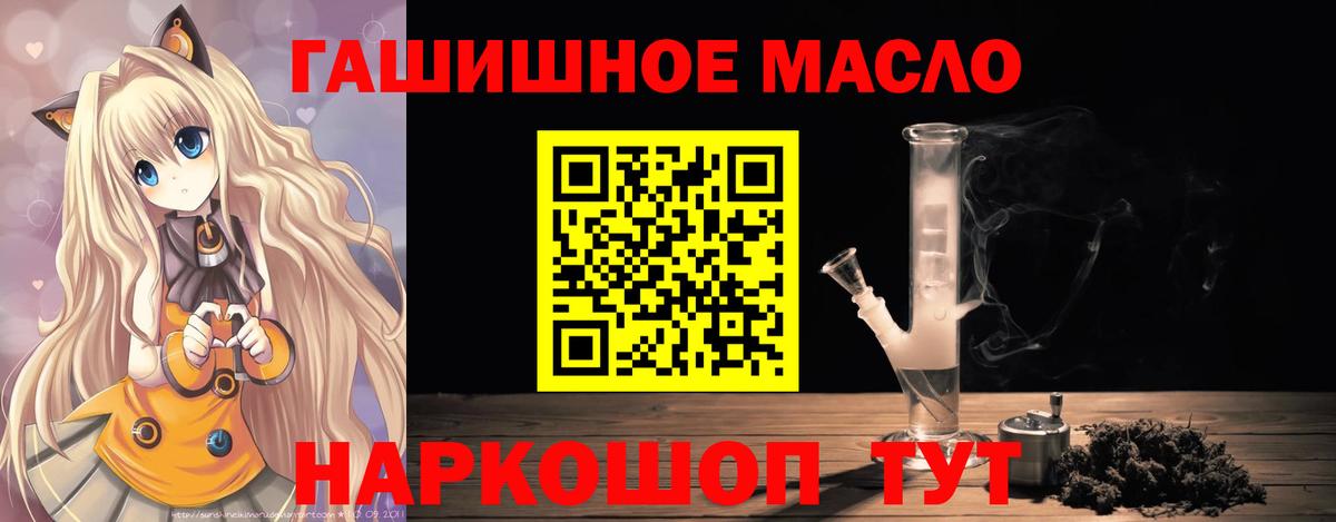 Дистиллят ТГК гашишное масло Унеча